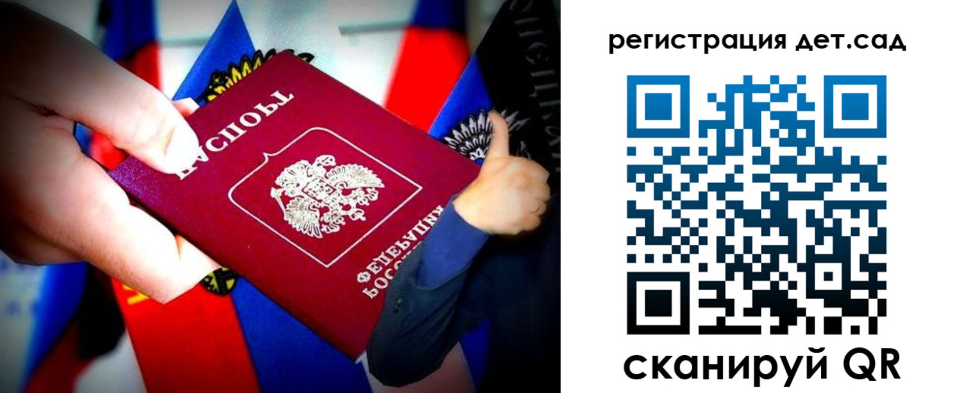 регистрация для дет. сада в Ярославской области