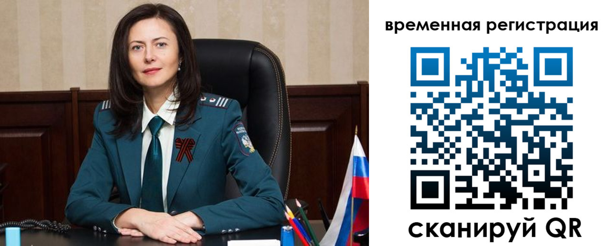 прописка ребенка в Ярославской области