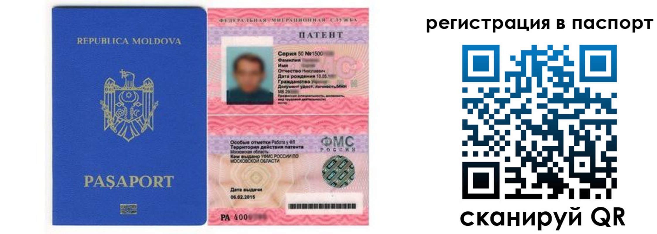 прописка для кредита в Ярославской области