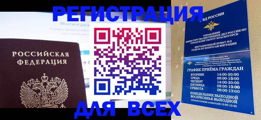 временная регистрация недорого в Ярославской области