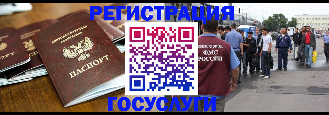 миграционный учет в Ярославской области