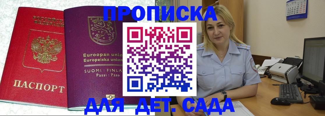 прописка для работы в Ярославской области