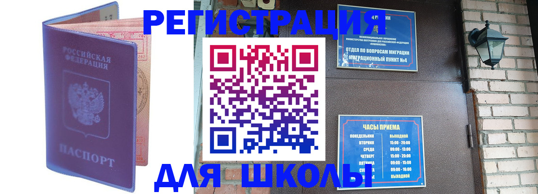 прописка паспорт в Ярославской области