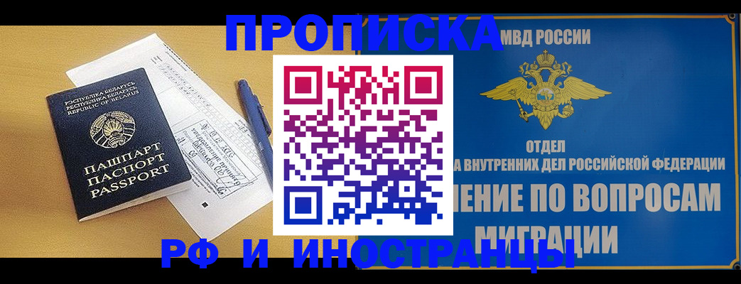 временная регистрация 2025 в Ярославской области