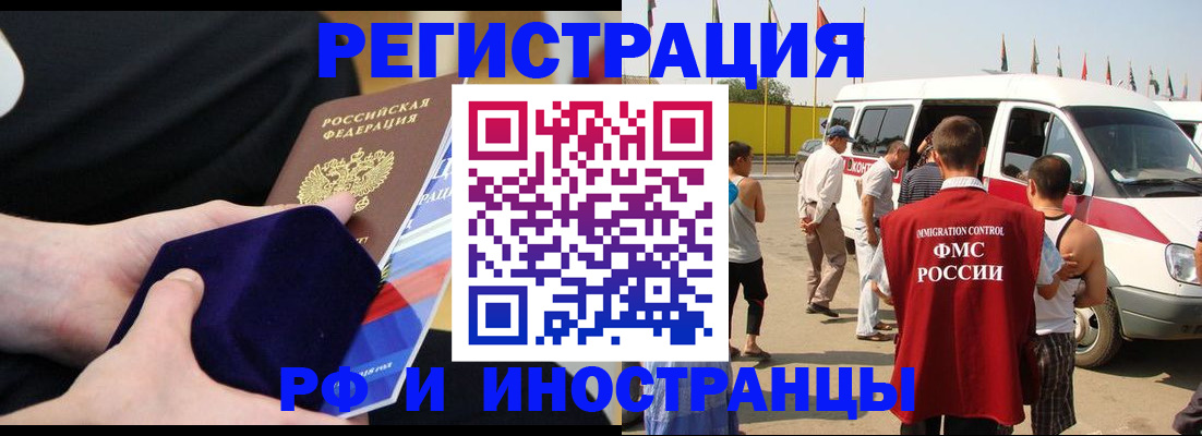 временная регистрация поиск в Ярославской области